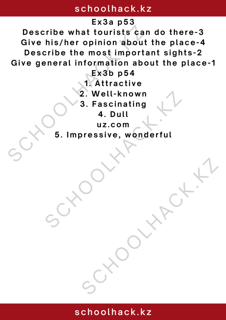 schoolhack.kz_2 – 2024-11-13T194549.402