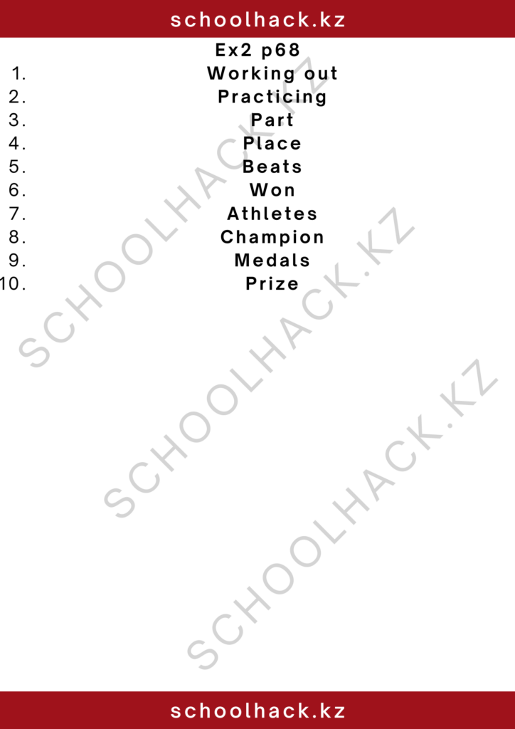 schoolhack.kz_2 – 2024-11-13T231549.049