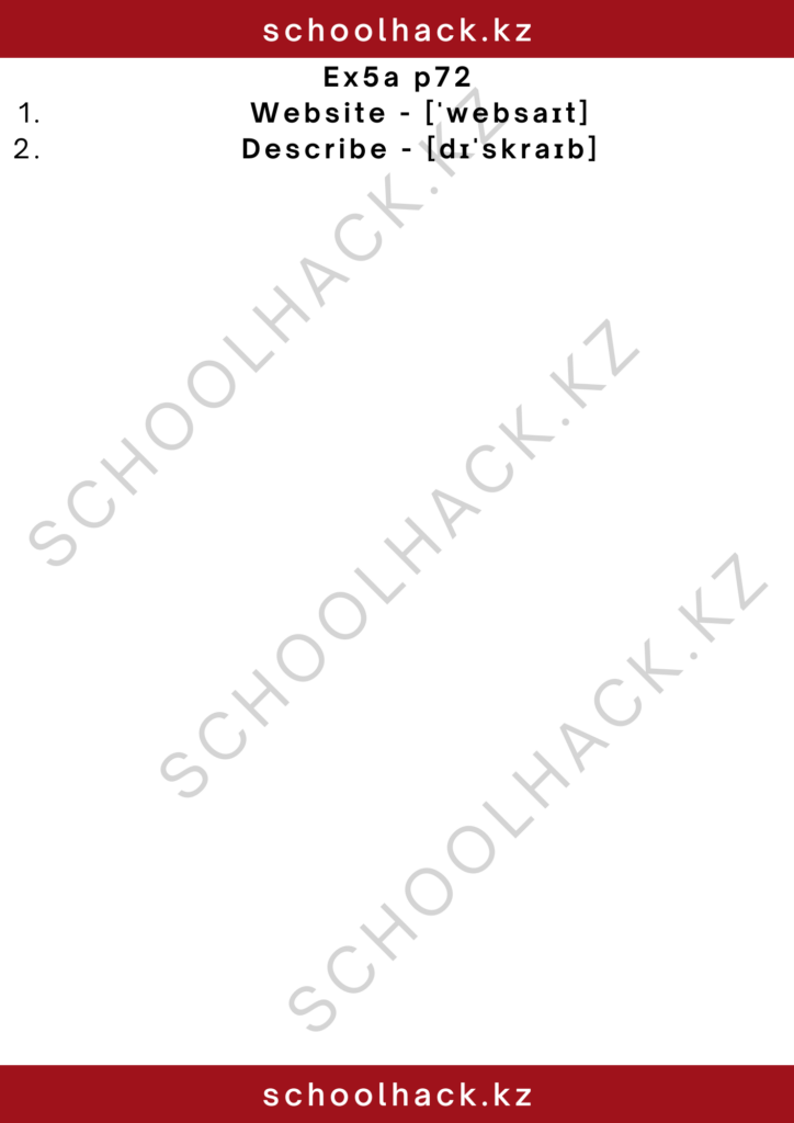 schoolhack.kz_2 – 2024-11-13T232803.502