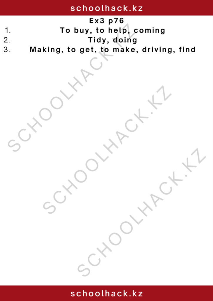 schoolhack.kz_2 – 2024-11-13T233524.806