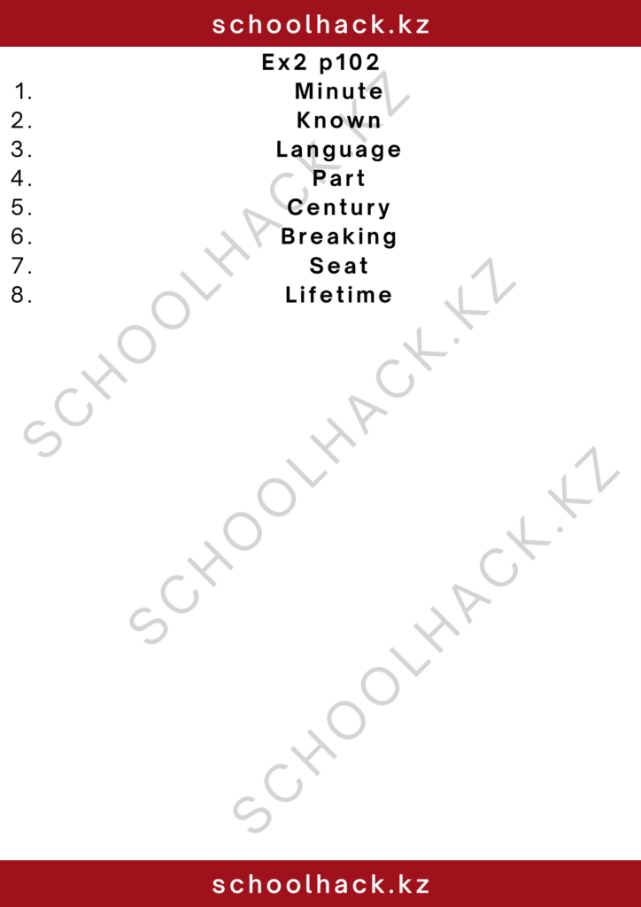 schoolhack.kz_2 – 2024-11-14T001432.140