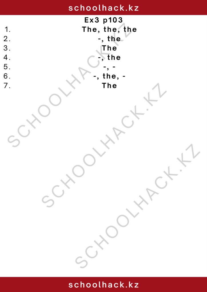 schoolhack.kz_2 – 2024-11-14T002217.723