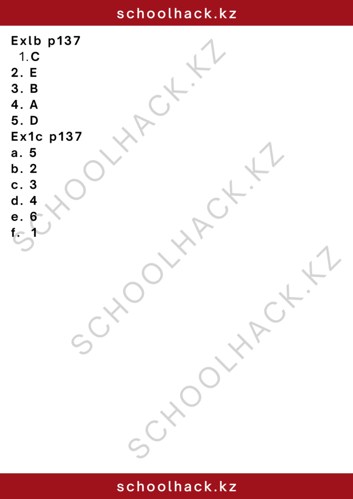 schoolhack.kz_2 – 2024-11-14T131859.274
