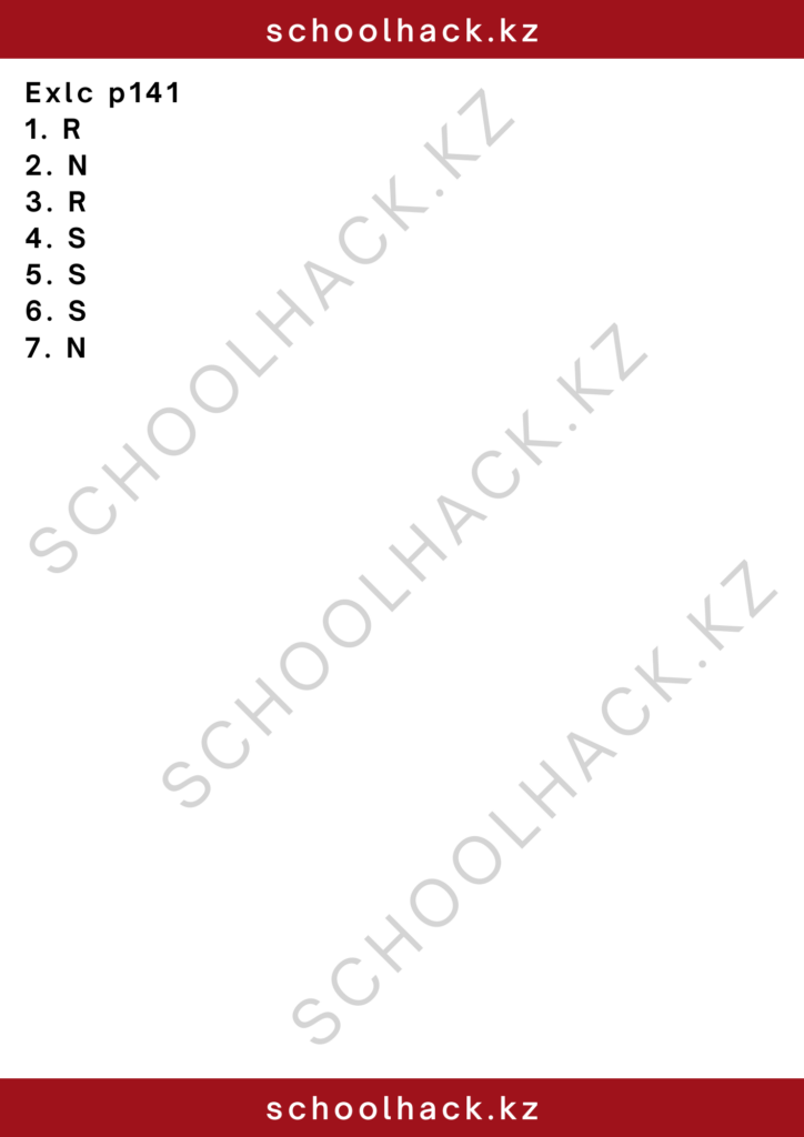 schoolhack.kz_2 – 2024-11-14T132244.470