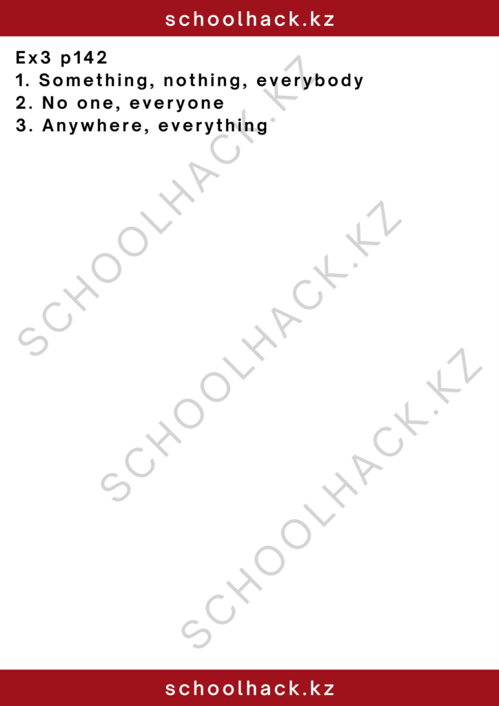 schoolhack.kz_2 – 2024-11-14T132507.452