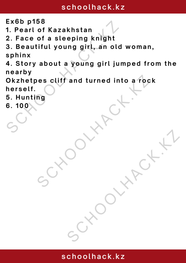 schoolhack.kz_2 – 2024-11-14T134218.987