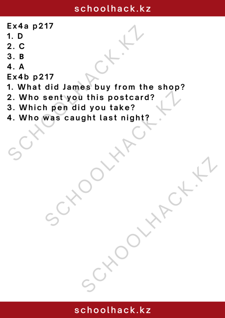 schoolhack.kz_2 – 2024-11-14T152225.394