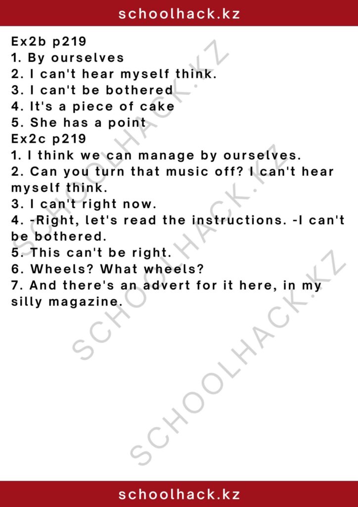 schoolhack.kz_2 – 2024-11-14T152548.190