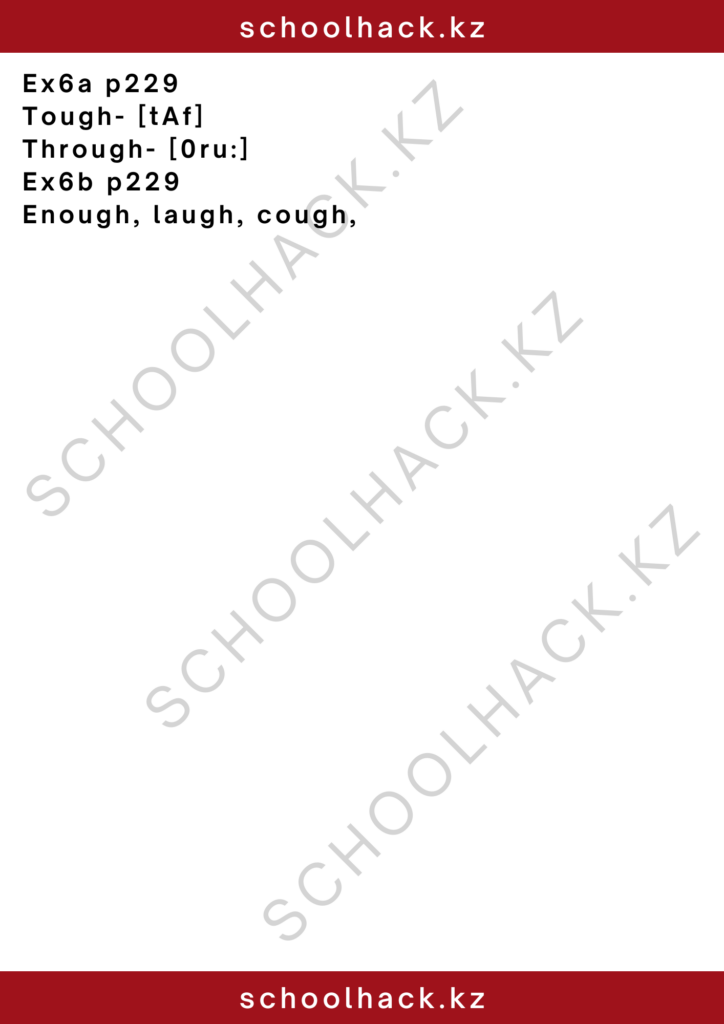 schoolhack.kz_2 – 2024-11-14T153324.080