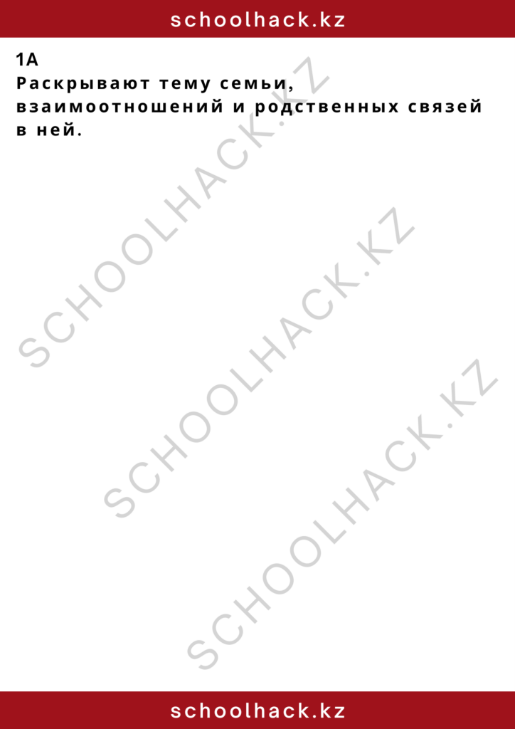 schoolhack.kz_2 – 2024-11-17T145444.031
