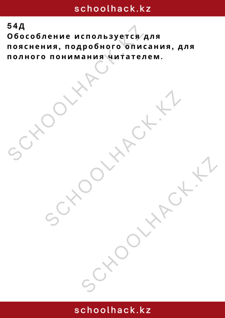 schoolhack.kz_2 – 2024-11-17T160917.654