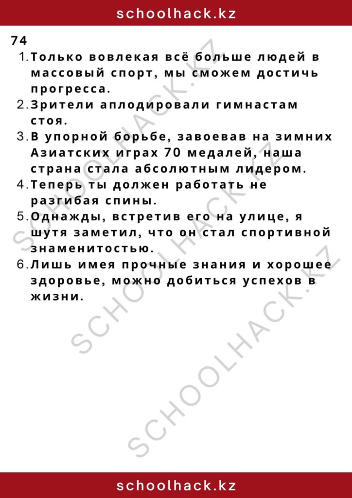 schoolhack.kz_2 – 2024-11-17T185619.030