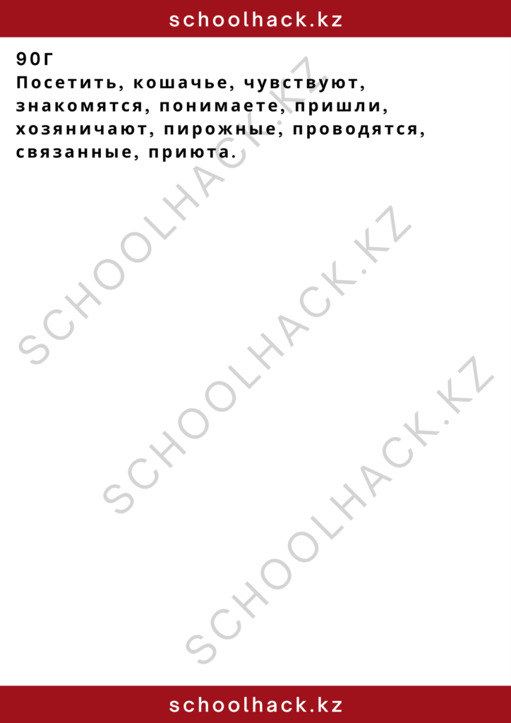 schoolhack.kz_2 – 2024-11-17T193207.171
