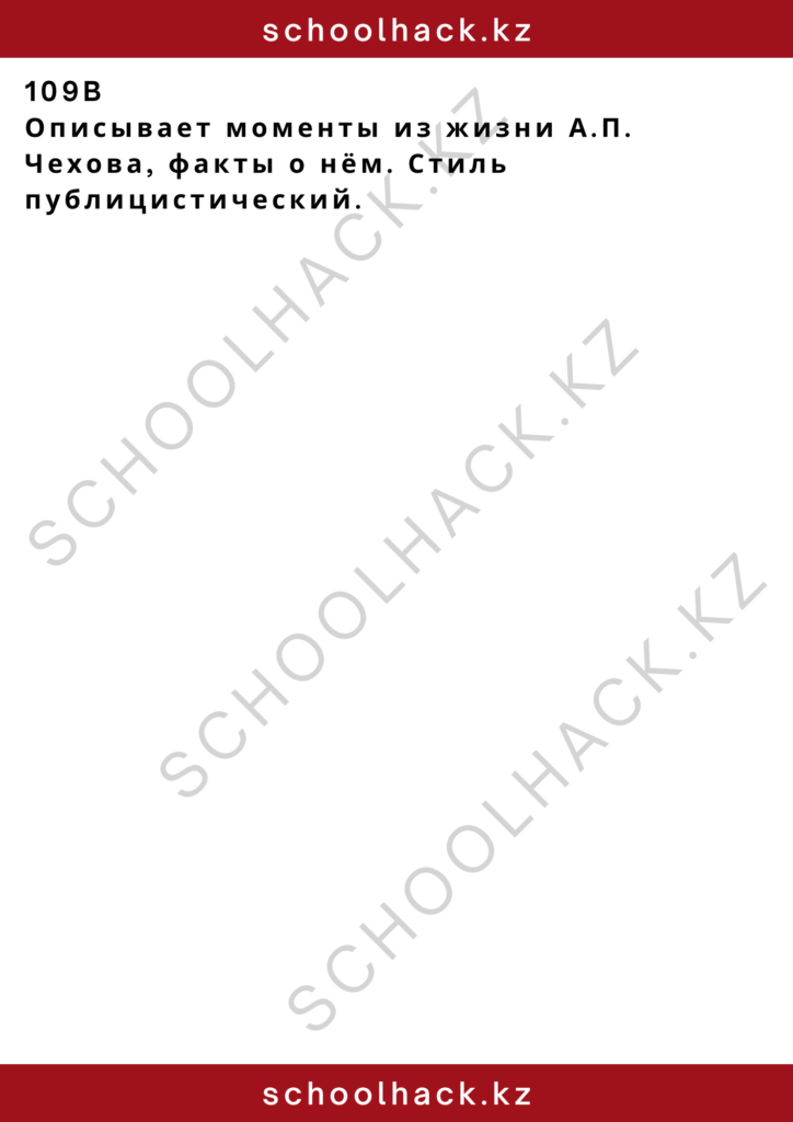 schoolhack.kz_2 – 2024-11-21T135842.377