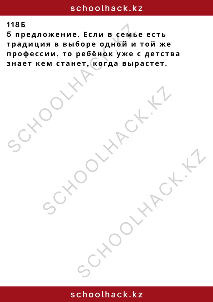 schoolhack.kz_2 – 2024-11-21T142848.710