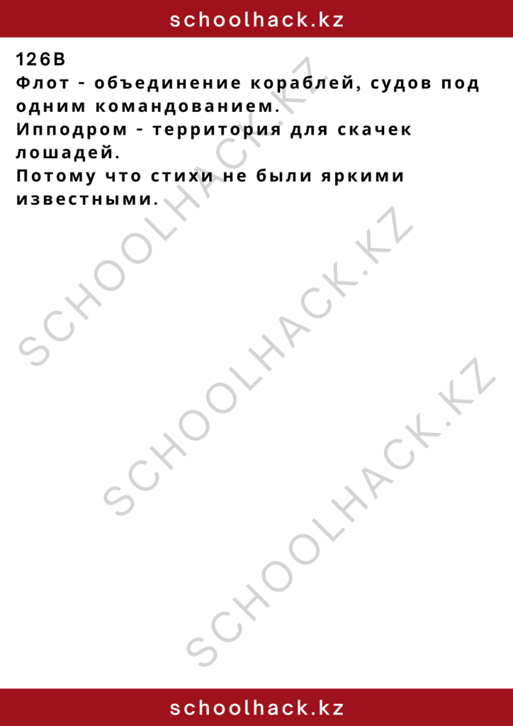 schoolhack.kz_2 – 2024-11-21T144442.911