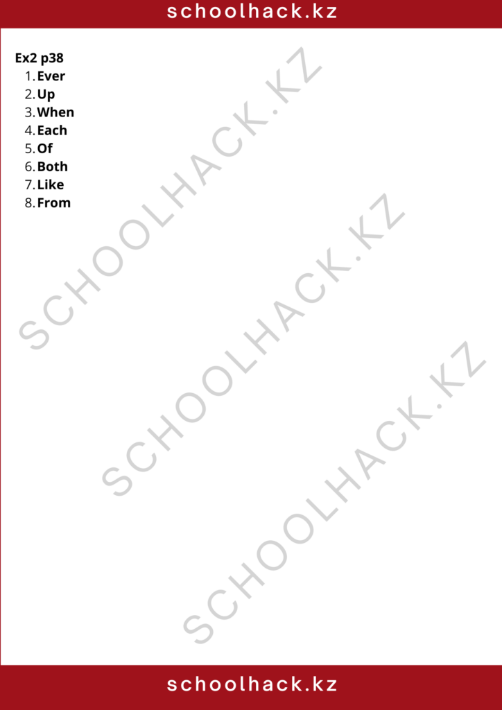 schoolhack.kz_8 (1)
