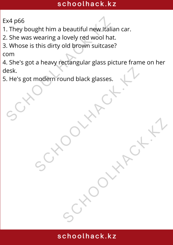 schoolhack.kz_8 (1)