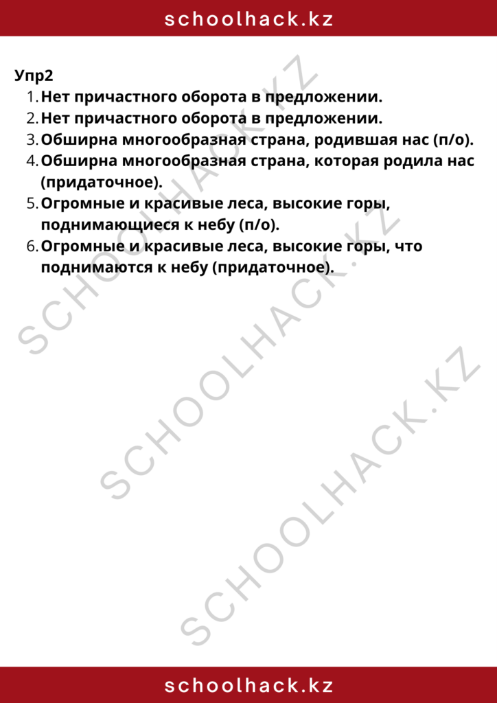 schoolhack.kz_8 (1)