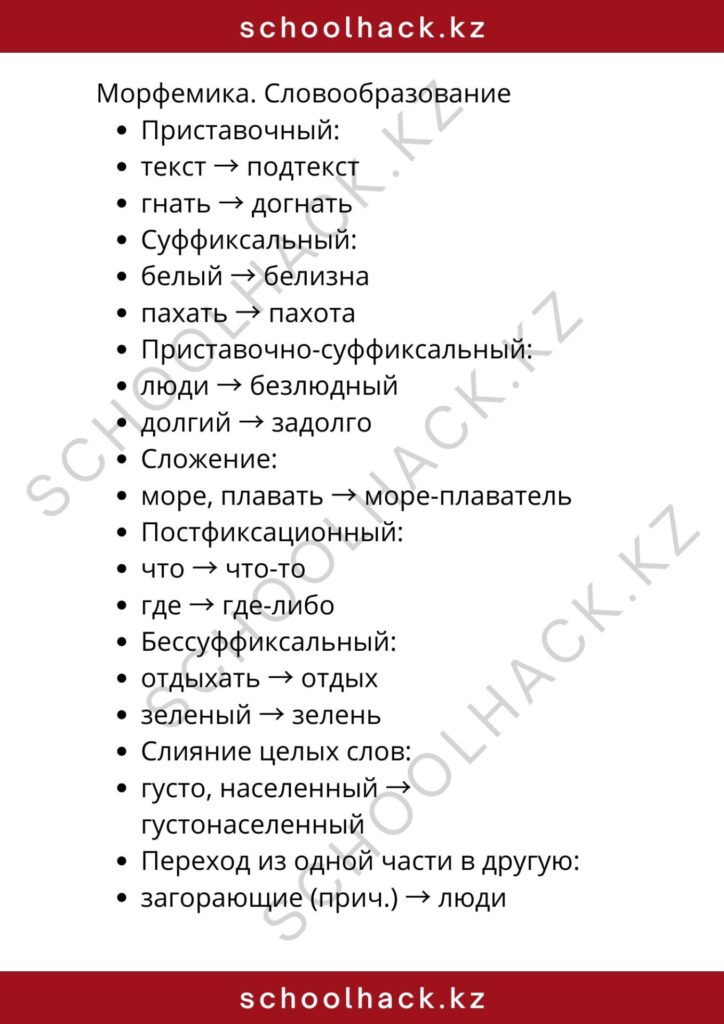 schoolhack.kz_8