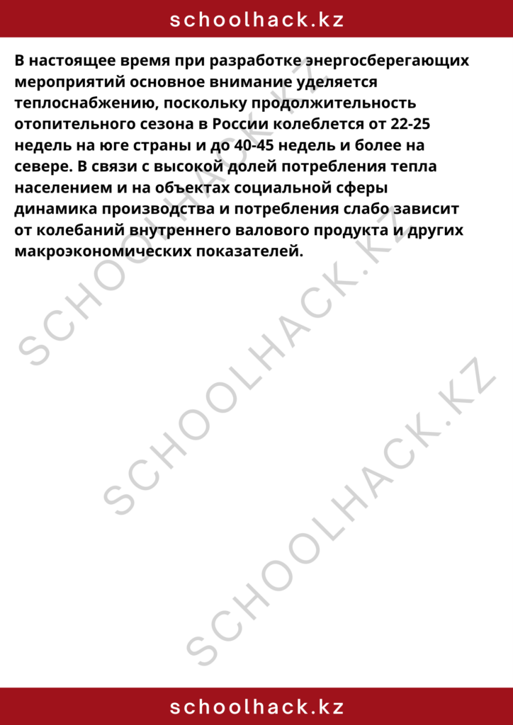 schoolhack.kz_8 (1)