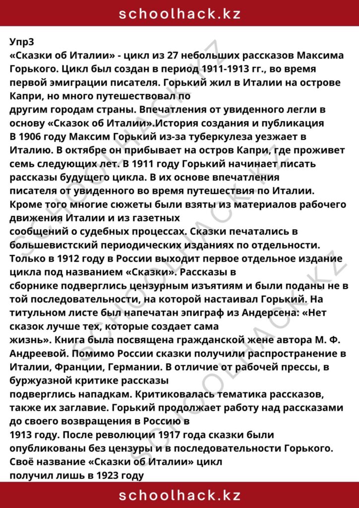 schoolhack.kz_8 (1)