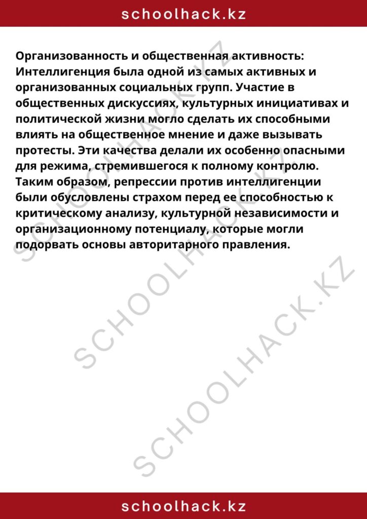 schoolhack.kz_8 (1)