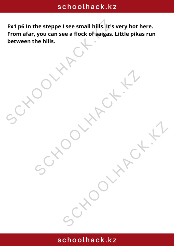 schoolhack.kz_8 (1)