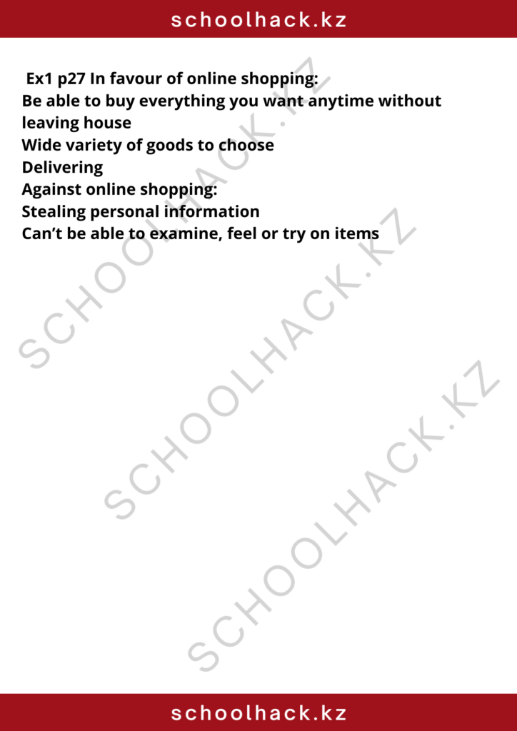 schoolhack.kz_8 (1)