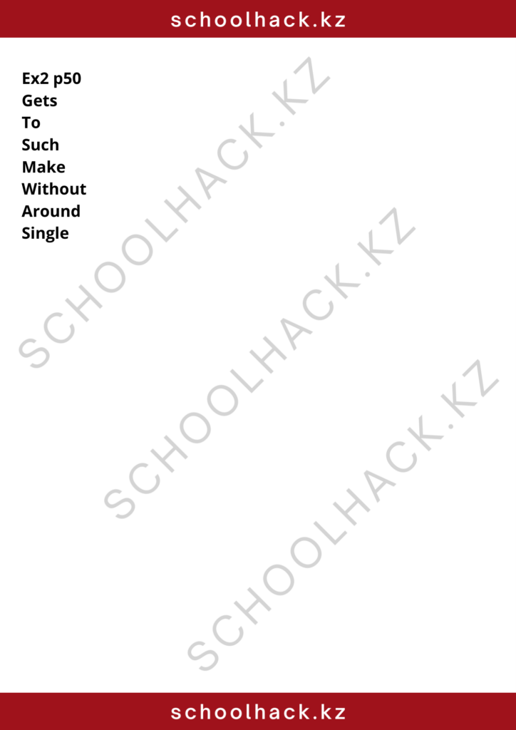 schoolhack.kz_8 (1)