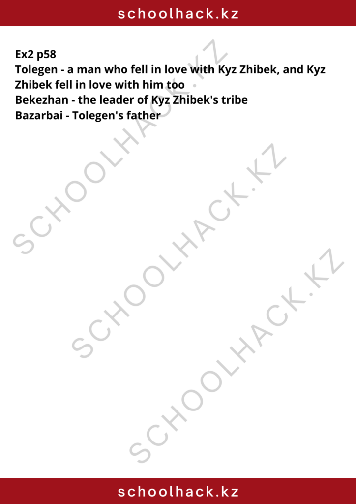 schoolhack.kz_8 (1)