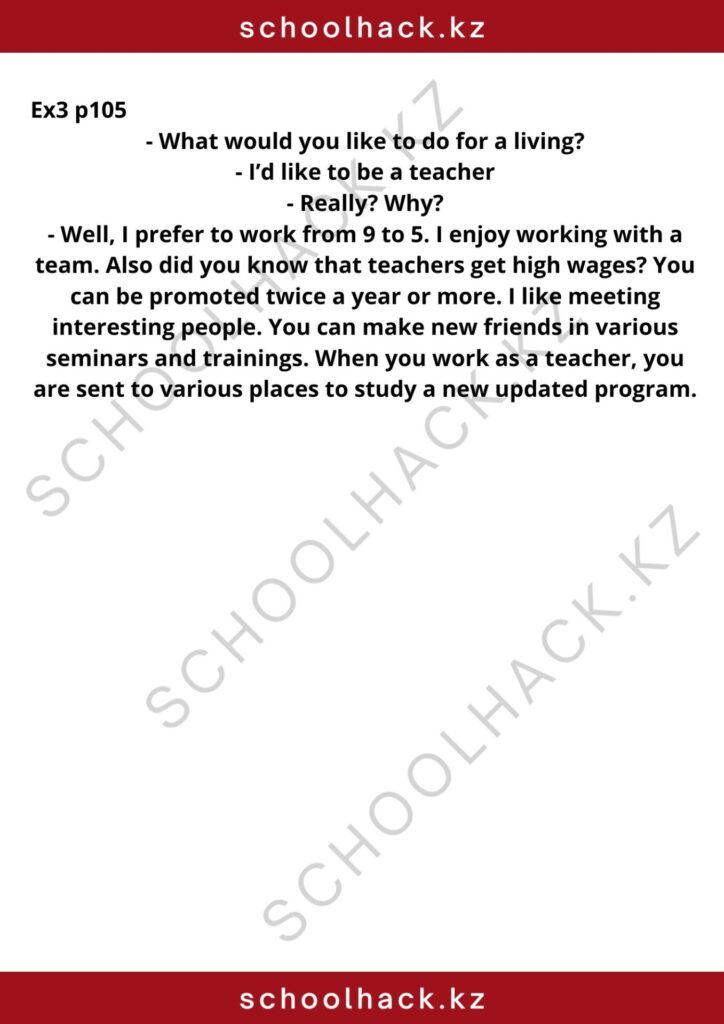 schoolhack.kz_8 (1)