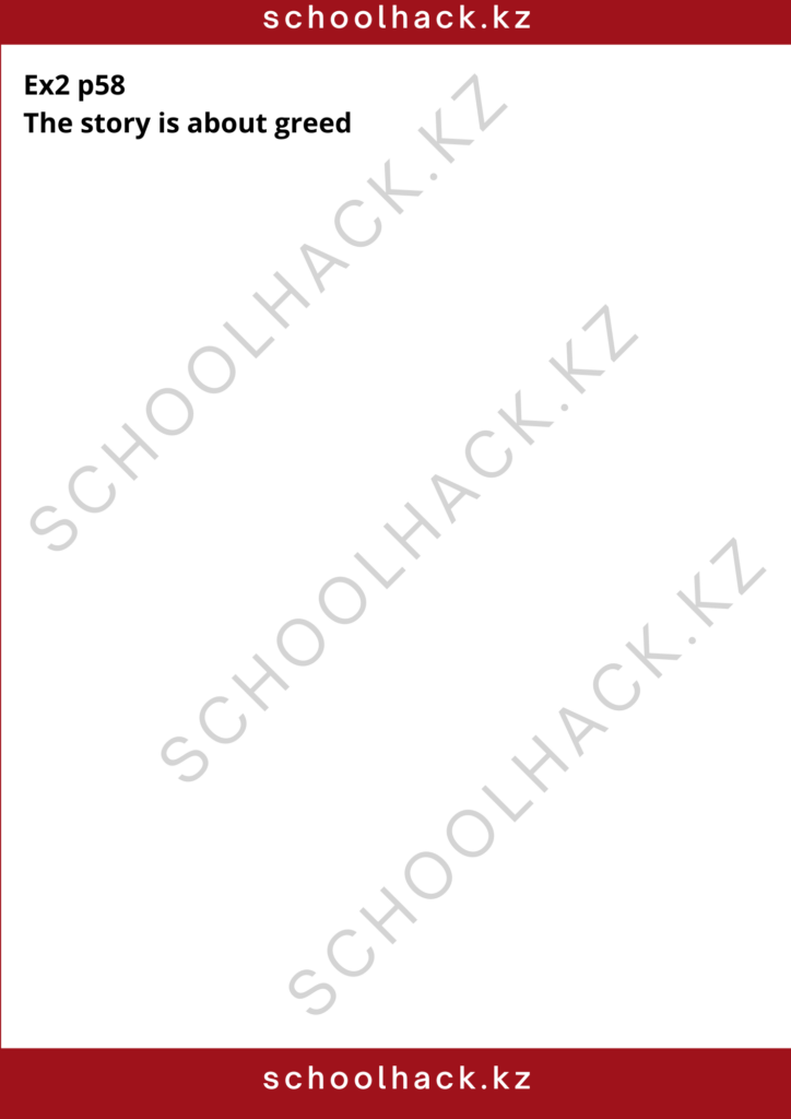 schoolhack.kz_8 (10)