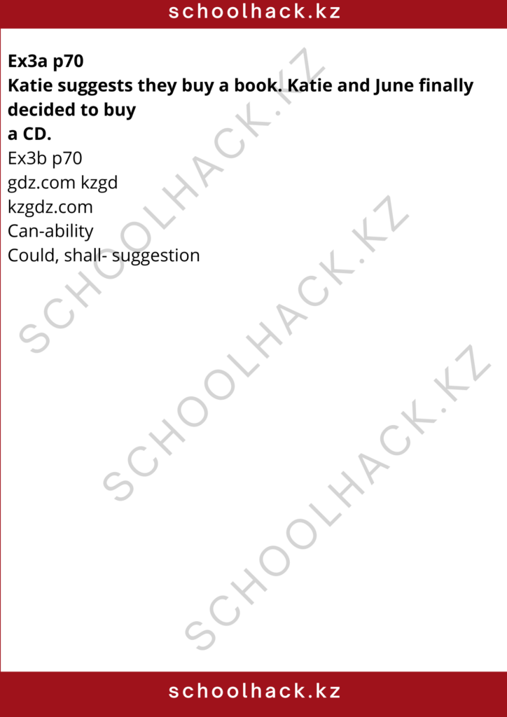 schoolhack.kz_8 (10)