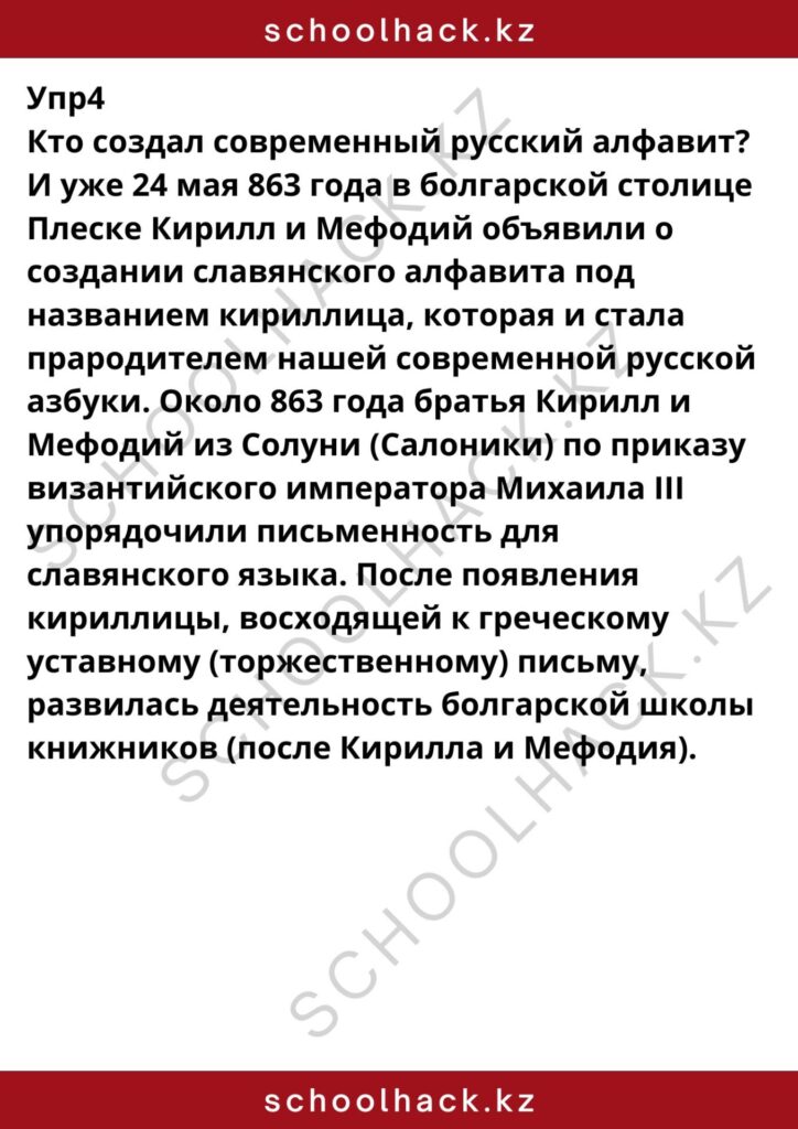 schoolhack.kz_8 (10)