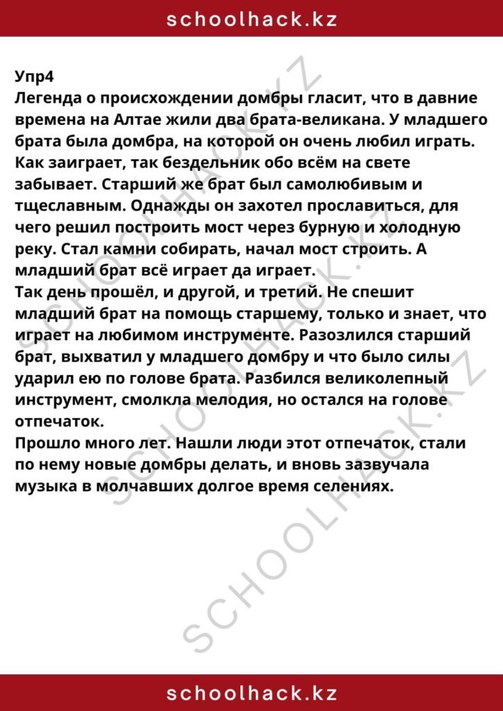 schoolhack.kz_8 (10)