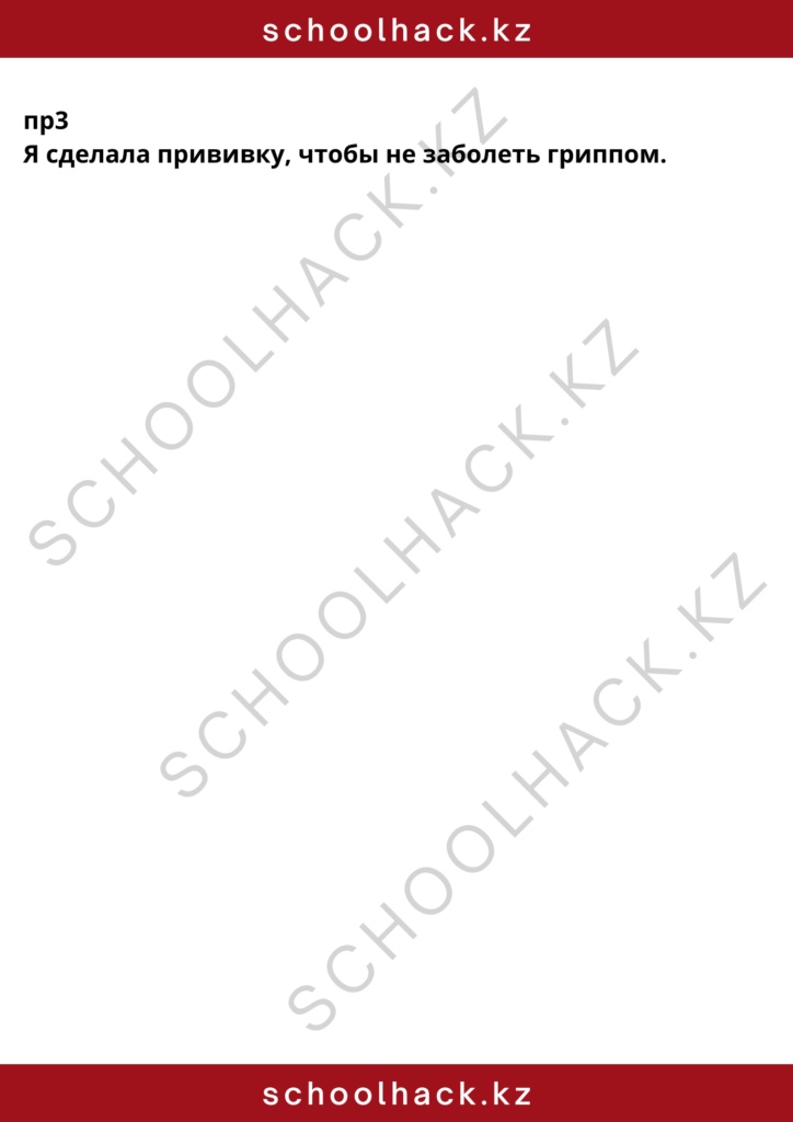schoolhack.kz_8 (10)