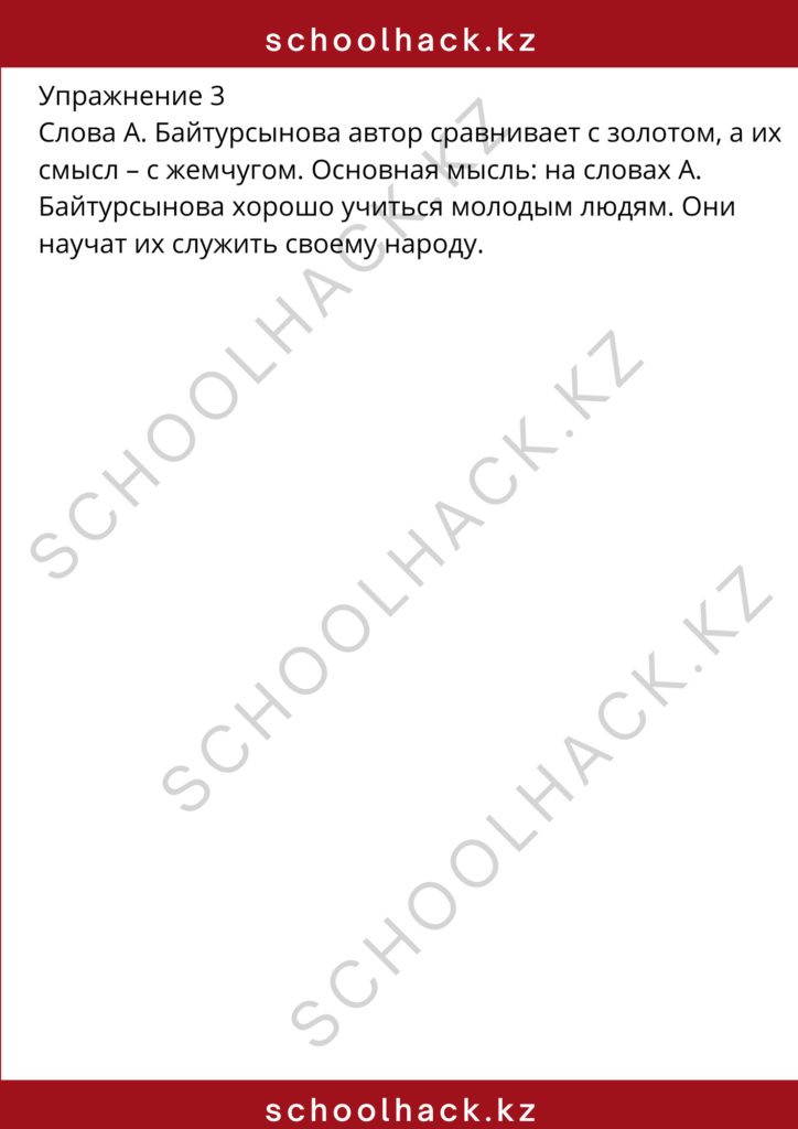 schoolhack.kz_8 (10)