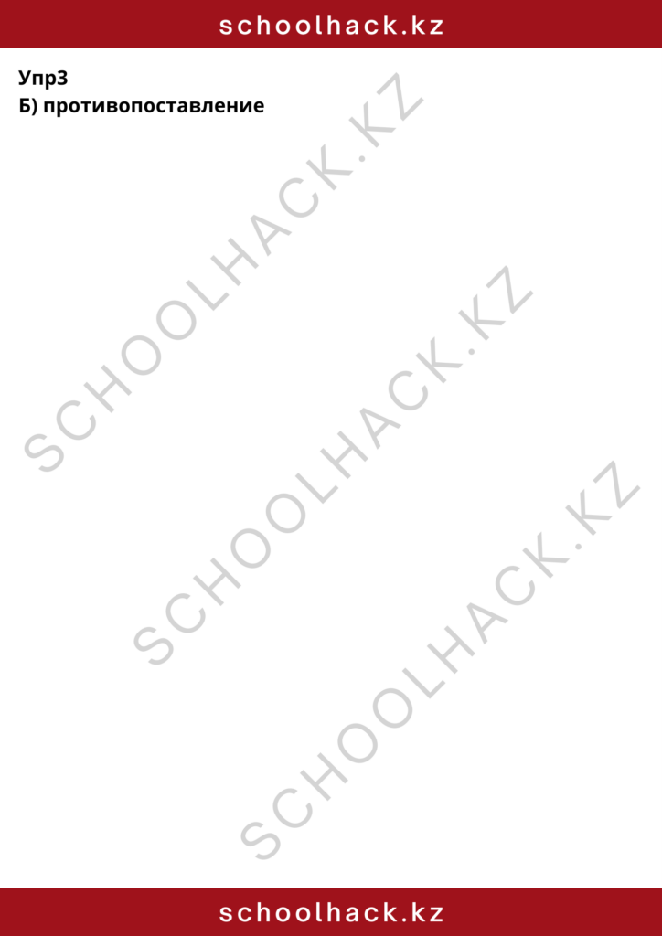 schoolhack.kz_8 (10)