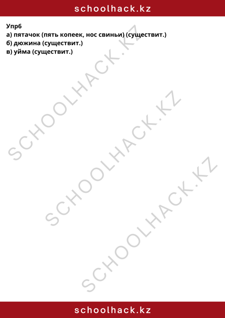 schoolhack.kz_8 (10)