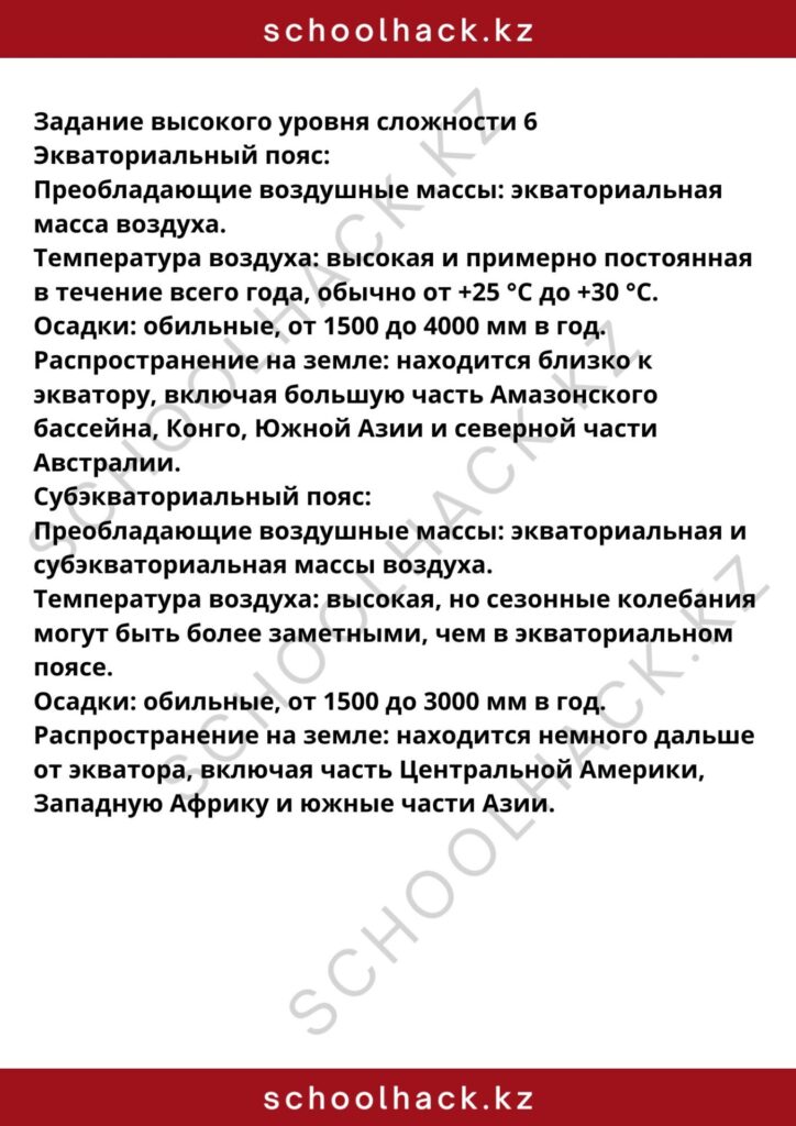 schoolhack.kz_8 (10)