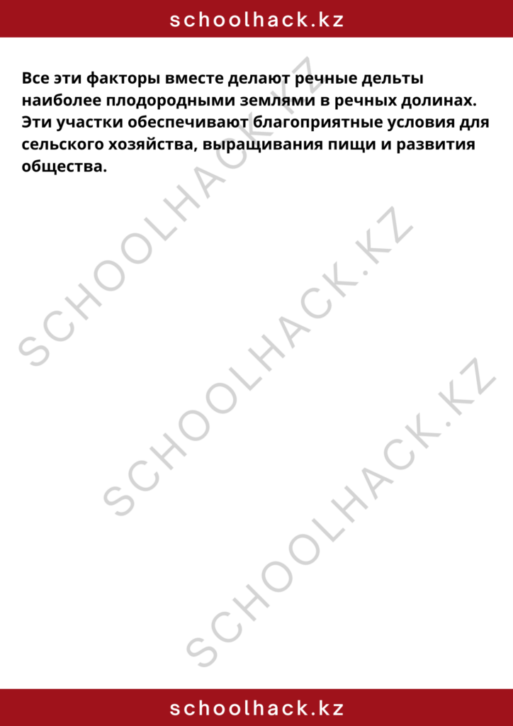 schoolhack.kz_8 (10)