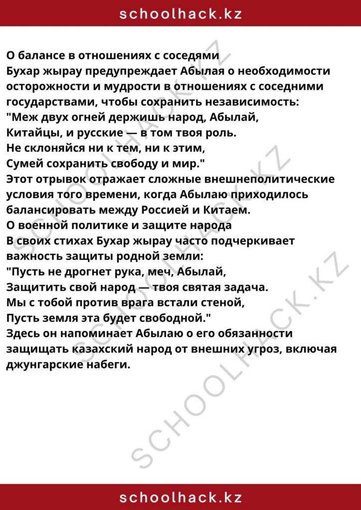 schoolhack.kz_8 (10)