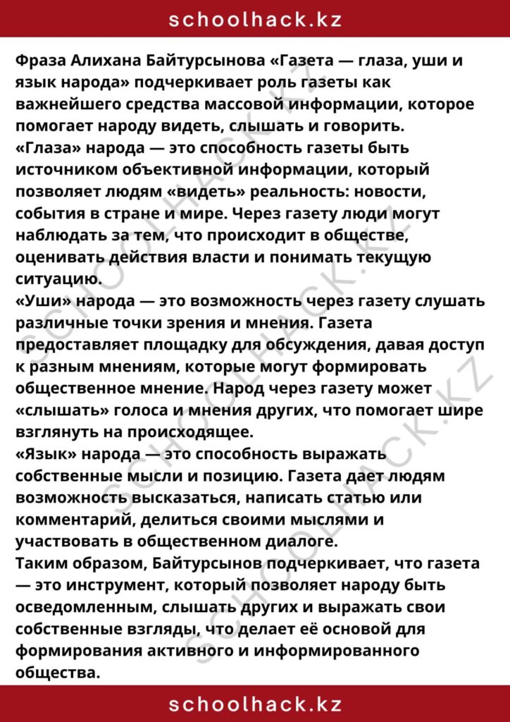 schoolhack.kz_8 (10)