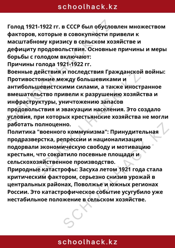 schoolhack.kz_8 (10)