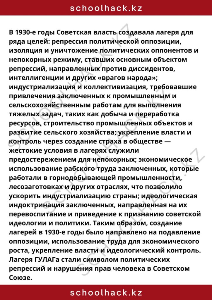 schoolhack.kz_8 (10)
