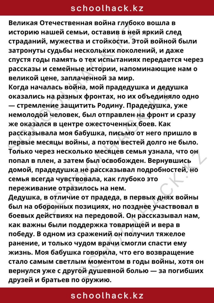 schoolhack.kz_8 (10)