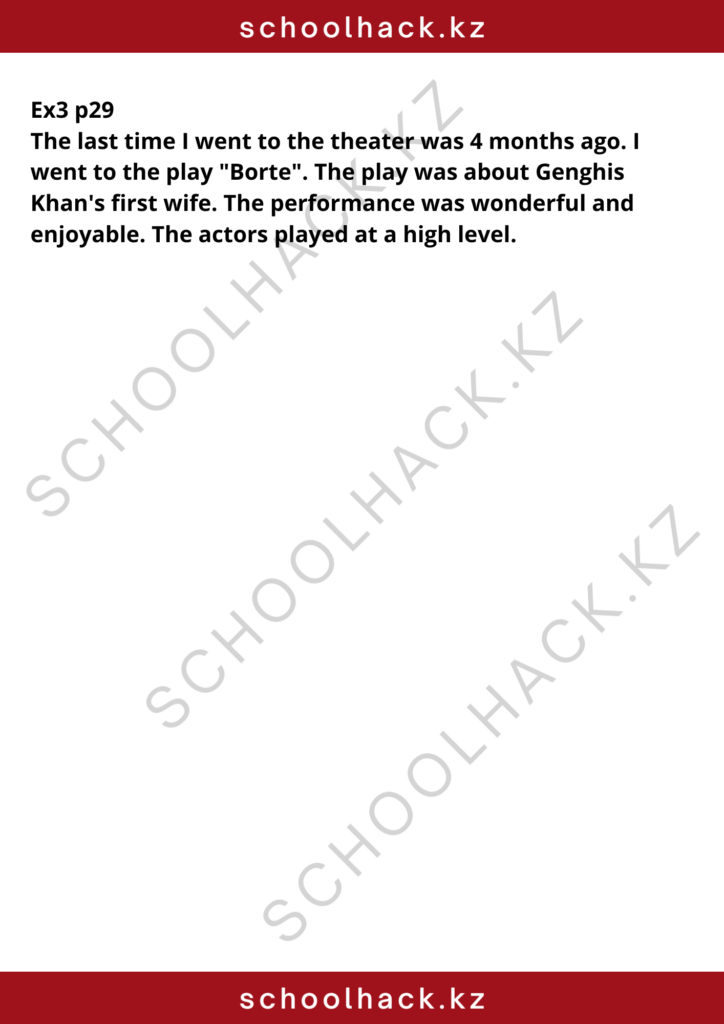schoolhack.kz_8 (10)