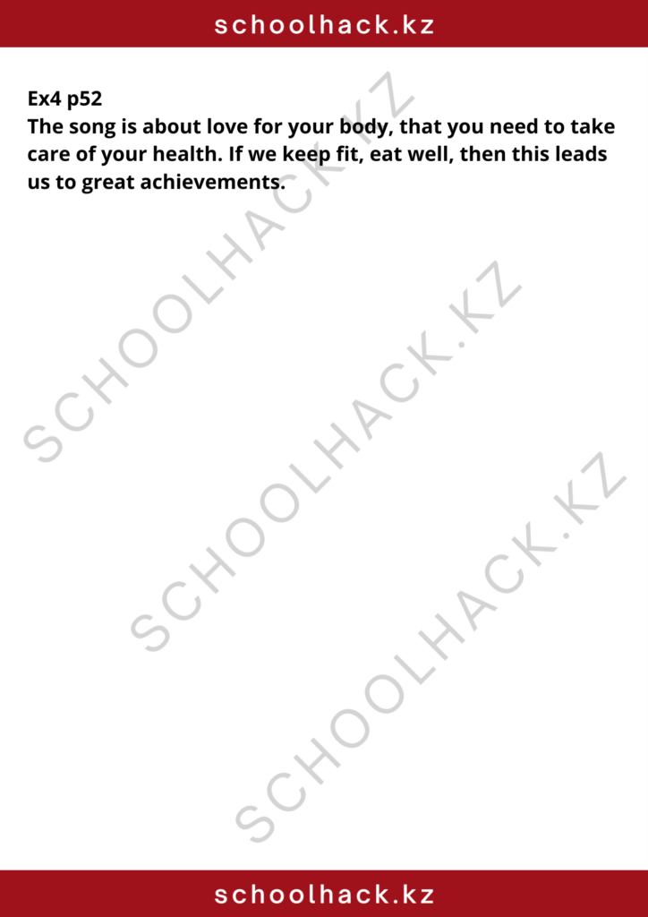 schoolhack.kz_8 (10)