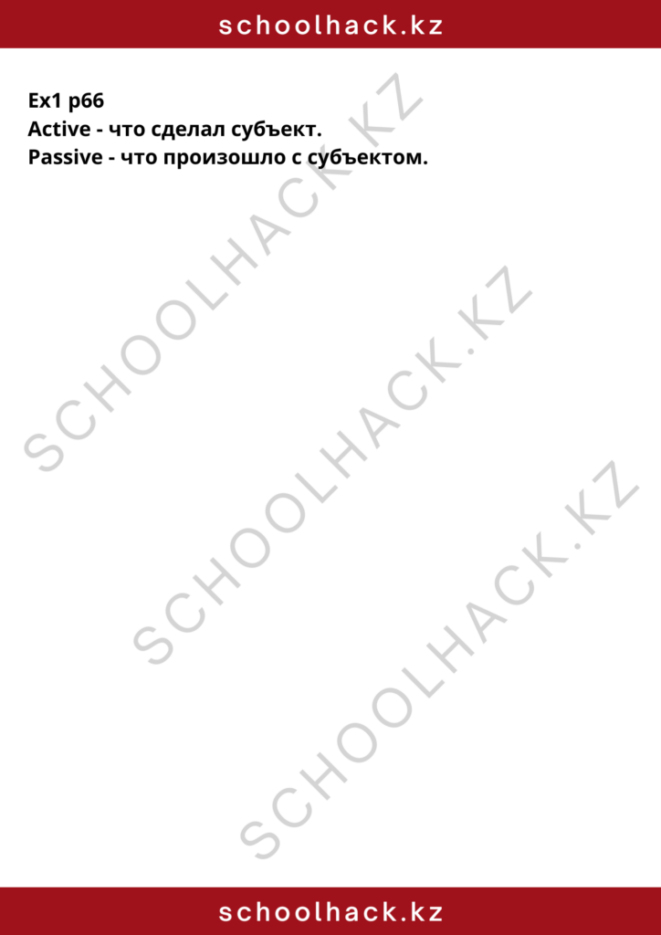 schoolhack.kz_8 (10)